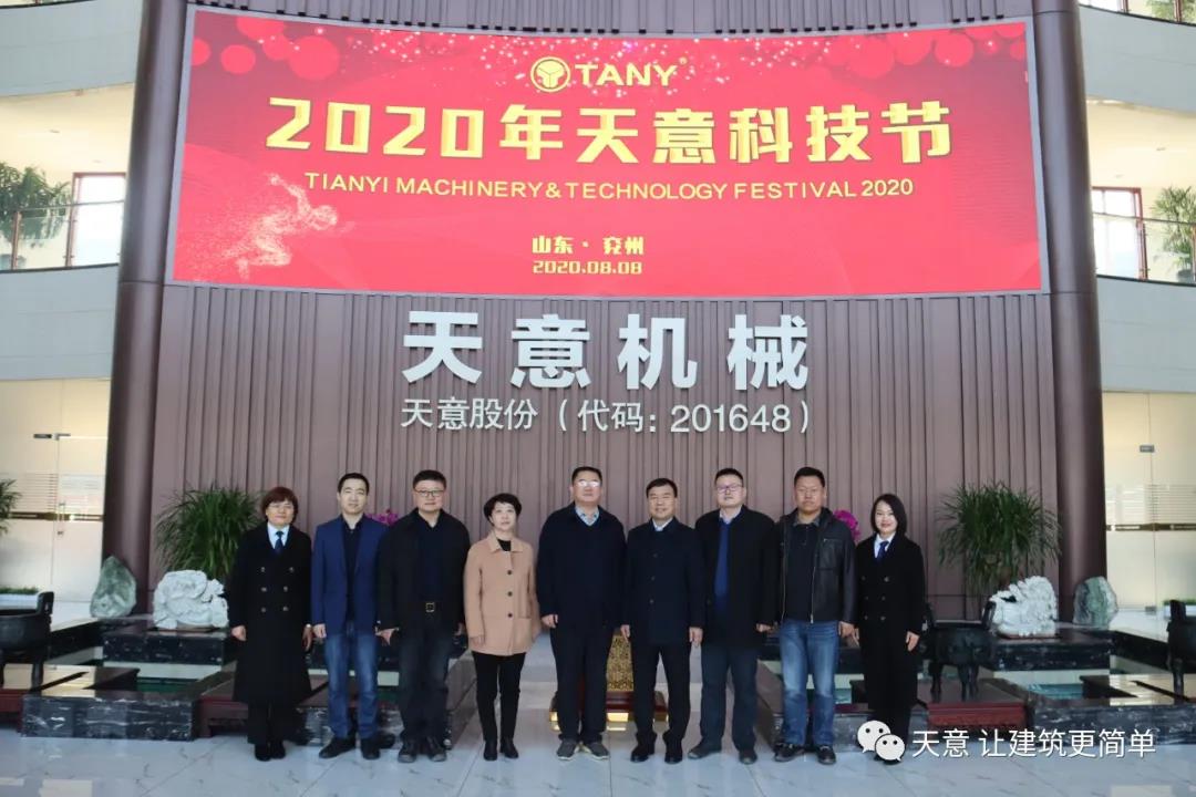 濟寧市住建局黨組成員、副局長趙羽一行蒞臨天意調(diào)研指導(dǎo)